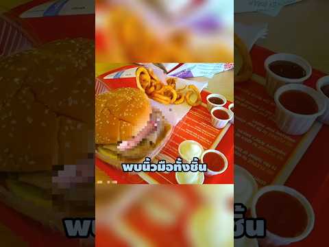 เมื่อวัยรุ่นคนหนึ่งพบ "นิ้วมือทั้งชิ้น"อยู่ในแซนวิช💀🥪#food sandwich#shorts