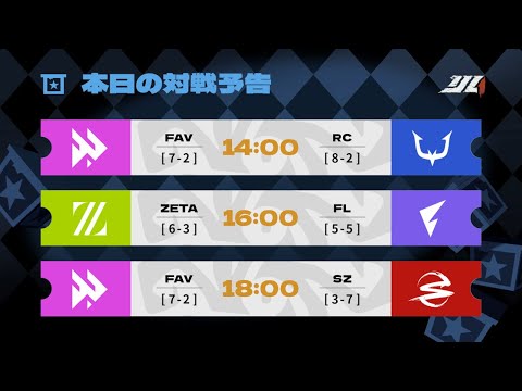 IdentityVJapanLeague レギュラーシーズン Day13 ( 2024年夏季IJL )