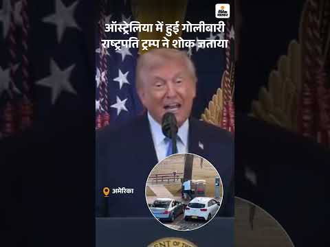 Trump pays respect to Bondi shooting victims, praises bystander who tackled alleged shooter