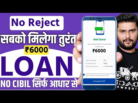 101%New Instant Loan App Without Income Proof || Loan App Fast Approval 2025 | Bad CIBIL Score Loan