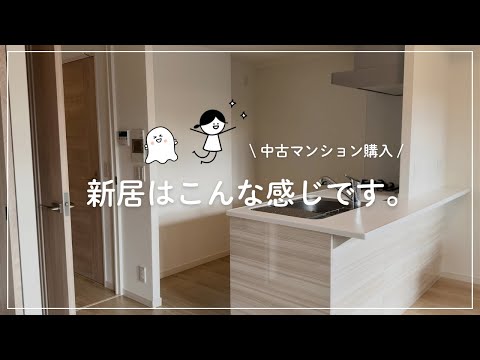 【音声あり】中古マンションを買った理由｜早期リタイアその後
