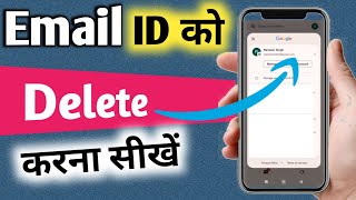 apne mobile se email id kaise delete kare latest | email id delete kaise kare | gmail account delete