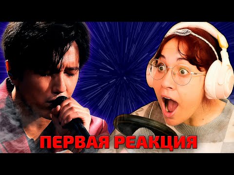 ПЕРВАЯ ЛУЧШАЯ РЕАКЦИЯ / Alexa: Димаш - SOS (Димаш реакция)