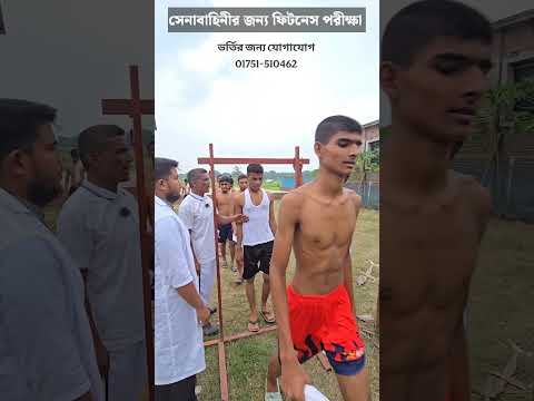 সেনাবাহিনীর মেডিকেল সমস্যার সমাধান | Orian Defence Academy