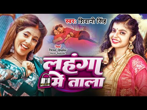 VIDEO   कलाकारवा   #Shivani Singh   Ft  #Neelam Giri   Kalakarwa   New Bhojpuri Song 2024