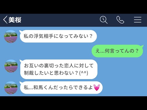 【LINE】キスもHもさせてくれない彼女と別れた結果www【後編】