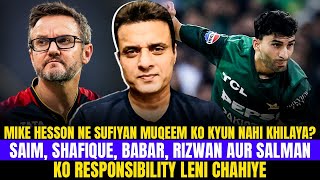 Mike Hesson Ne Sufiyan Ko Kyun Nahi Khilaya? Saim Shafique Babar, Rizwan Responsibility Leni Chahiye