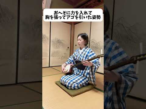 【長唄三味線】弾く時の姿勢 #長唄 #長唄三味線 #長唄ジャーナル #三味線 #姿勢 #三味線初心者