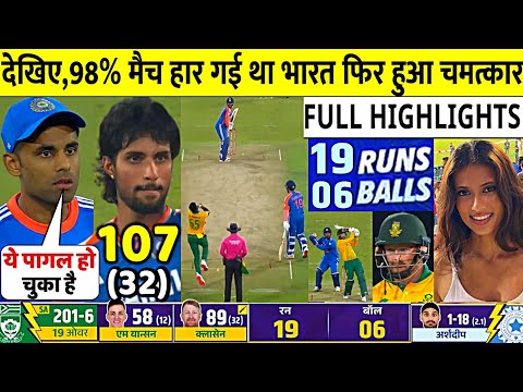 IND VS SA 3rd T20 Match Today Full Highlights: India vs South Africa 3rd T20 Match Highlight | Tilak