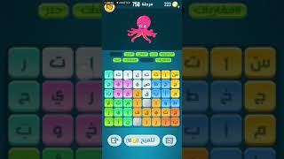 كلمات كراش مرحلة 758