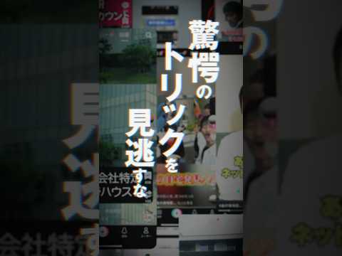 「か ら に え な く さ」謎のワードに隠された真実とは…？驚愕のトリックを見逃すな🔥 #映画俺ではない炎上 #阿部寛 #芦田愛菜 #藤原大祐 #長尾謙杜 #夏川結衣 #見かけたら即拡散希望