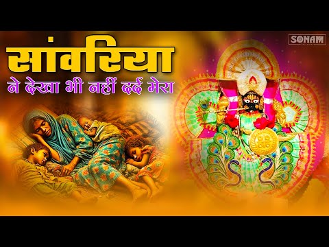 सांवरिया सेठ नॉनस्टॉप भजन | Sanwariya Seth Special Bhajan | प्रकाश माली Mehandwas सॉन्ग