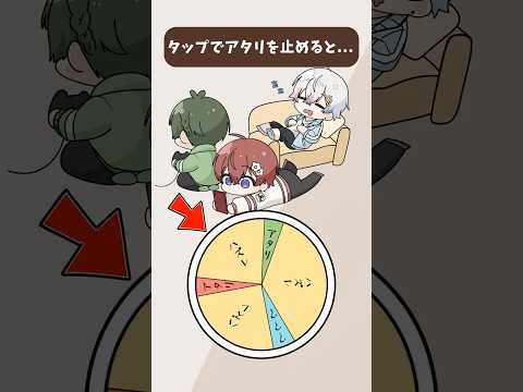 アタリは禁断ショット!?どきどきルーレットチャレンジ #shorts