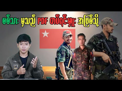 แ
แ
แบแแฌแธ แแพแแแบ PDF แแแบแแแบแธแแพแฐแธ แกแแผแ
แบแแญแฏแท (แกแแบแแฌแแปแฐแธ)