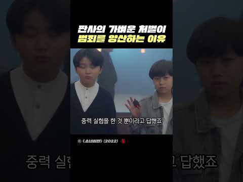 대한민국 법이 희생자를 양산하는 이유