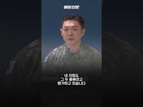 군 "북 미사일 <strong>탐지</strong> 자산은 한미연합 비밀…공개 불가" #shorts