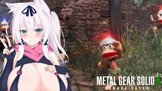 サルサルサルサルヘビゲッチュ！【METAL GEAR SOLID Δ: SNAKE EATER/猫乃ミコト】