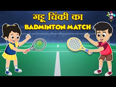 गट्टू चिंकी का Badminton Match | Badminton Battle | Kids Videos | Hindi Moral Story | Fun and Learn