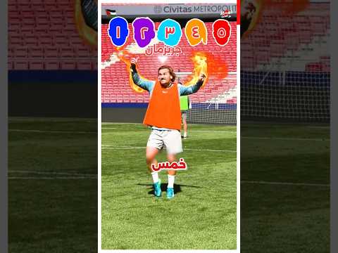 أفضل خمس لعيبه في التاريخ !😲 في رأي أنطوان جريزمان 🔥🤔