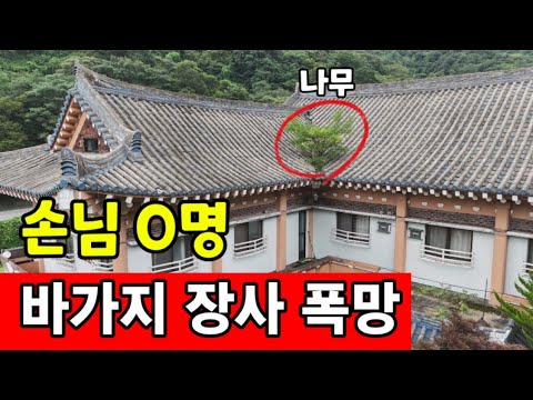 내장산 단풍 삐끼들 바가지 장사 ☆ 지자체와 기레기들