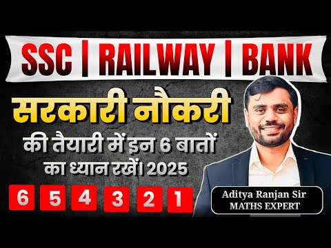 2025 में तैयारी शुरू करनी है तो इन 6 बातों का ध्यान रखो | SSC Railway Banking | Aditya Ranjan Sir