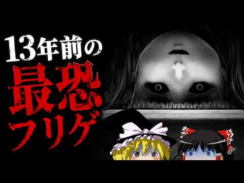 廃病院に潜む異形の者達を駆除して宝石を見つけるお仕事です【ゆっくり実況ホラゲー】【廃病院とガスマスク】 【ゆっくり実況プレイ】
