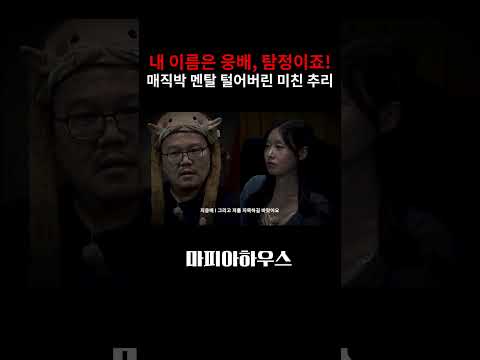 #마피아게임#<strong>마피아42</strong>#익스트림한#공포게임