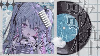 ♰ 歌枠 ♰ 深夜に少しだけお歌歌うぞ♡！【 #終末むくろ / #すぺしゃりて 】