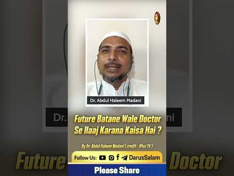 Future Batane Wale Doctor Se Ilaaj Karana Kaisa Hai ? By Dr. Abdul Haleem Madani #future #doctor