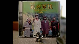 Army Of The Apes/Saru no Gundan 1974 - Toshiaki Tsushima
