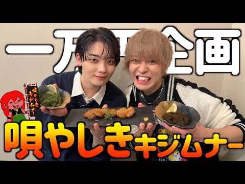 【宮古島】歌って踊る沖縄の居酒屋で1万円企画が盛り上がり過ぎたｗｗｗｗｗ