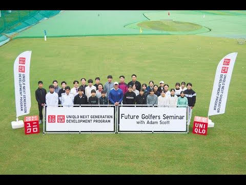 2025 Future Golfers Seminar with Adam Scott 109秒