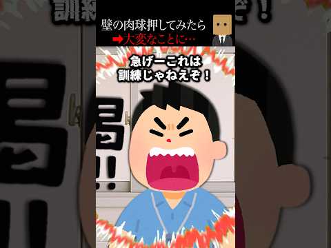 🤯300万回再生突破🤯【怖い話】壁の肉球をぷにっと押してみたwww