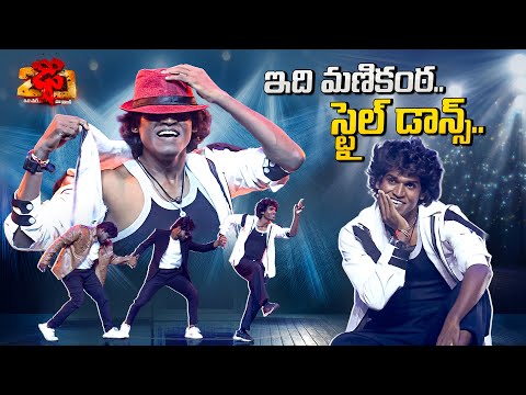 Enduko Emo Song | Manikanta Performance | Hyper Aadi | Dhee 20  | Watch Full Episode On ETV WIN