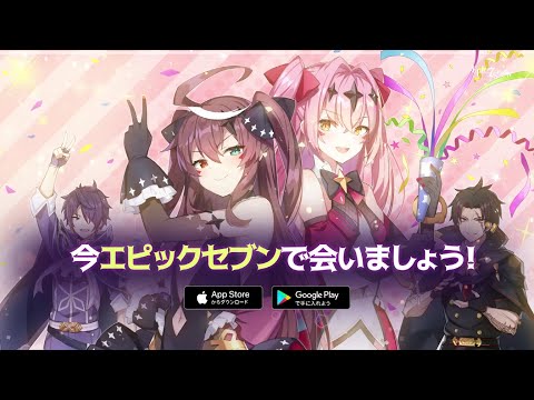 エピックセブン オリジナル曲#5「7th world：Always with you」（30秒ver.)