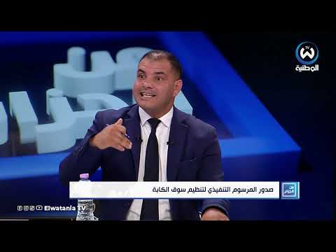 هذه هي فوائد تنظيم سوق الكابة على الشباب والاقتصاد الوطني