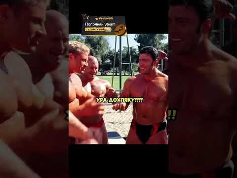 Помог качкам и теперь он их друг🤣Сериал: Малкольм в центре внимания