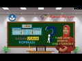 Pembatik Level 2 Nuráini Quiz