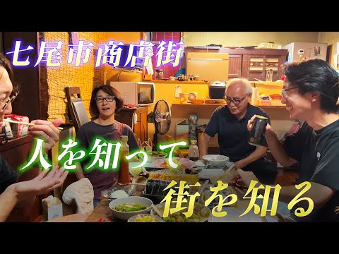【能登半島】移住先のお世話になっている方々と宴会