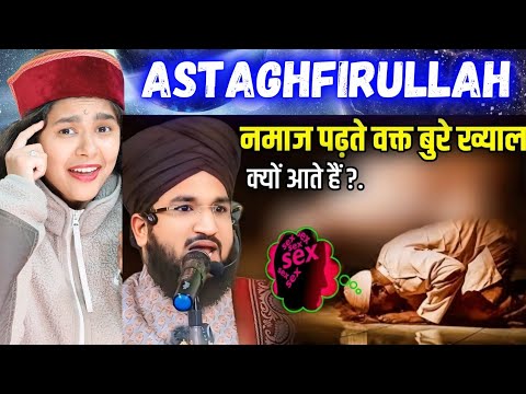 नमाज़ पढ़ते वक्त बुरे ख्याल क्यों आते हैं 😓 Mufti Salman Azhari Bayan Indian Reaction |Kelaya Reacts