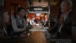 【全編動画はこちら】ワインの基礎を1時間でつかむ！　1杯目のマナーは？味をどう表現すれば？ #NIKKEIリスキリング #リスキリングcafe