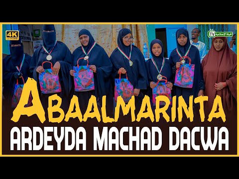 Abaalmarinta ardey kusoo Guuleysatay Tartanka Cilmiga Shareecada Islaamka Ee Machad Dacwa Qaybta 2