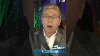 ХАНА ГОЛЛИВУДУ #sotniktv #sashasotnik