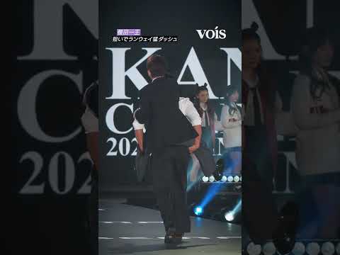 【今日好き】榎田一王、曽根凌輔を担いで猛ダッシュ