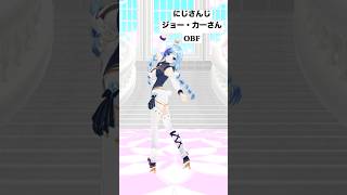 🍑魅惑のヒップでおけつぶんぶんフェスティバル！「OBF」3Dフルトラで踊ってみた￤#vtuber #shorts #紗彩木ひそり