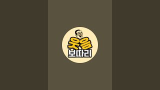 개그맨류정남 7시 라방