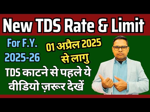 New Tds Rate and Limit | Tds Chart for FY 2025-26 | Income Tax Rate