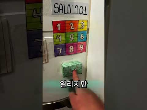 자신이 만든 보안 <strong>시스템에</strong> 갇힌 선생님 😂🔑