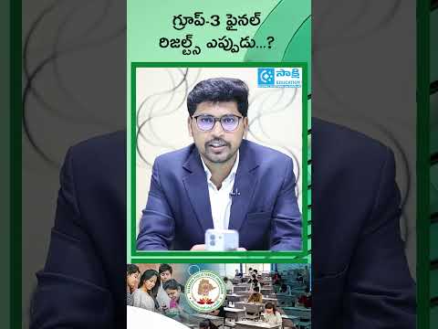 TGPSC Group 3 Final Results Updates | TELANGANA Upcoming Job Notifications | #tgpsc #groups #jobs