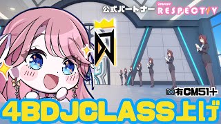 【 #DJMAX RESPECT V 】手元📷 / 4BDJCLASS上げ！4日ぶりでCLASSは上がるのか？💖DJMAX公式パートナー /
